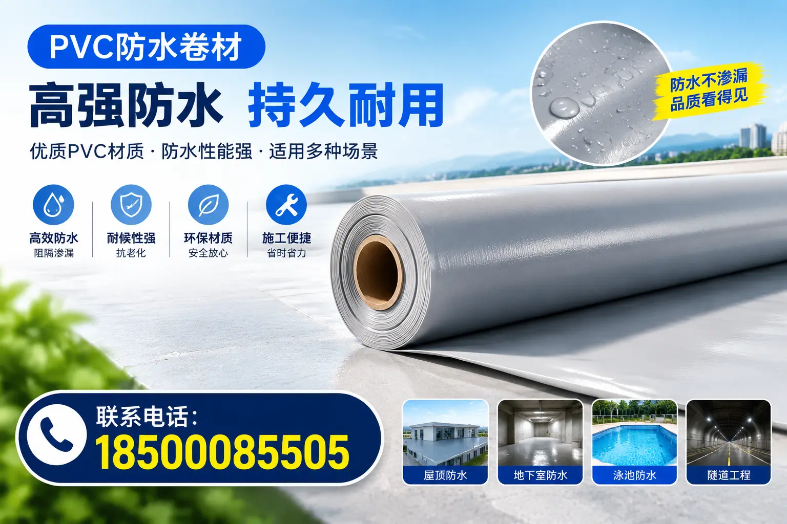 2023年PVC防水卷材市场分析，赣州行业趋势一览